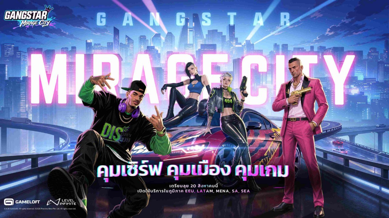 Gangstar Mirage City (หน้าปก)
